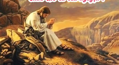 Chúa Giê-su cầu nguyện