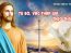 Từ bỏ, vác thập giá theo Thầy